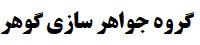 به فروشگاه اینترنتی خوش آمدید